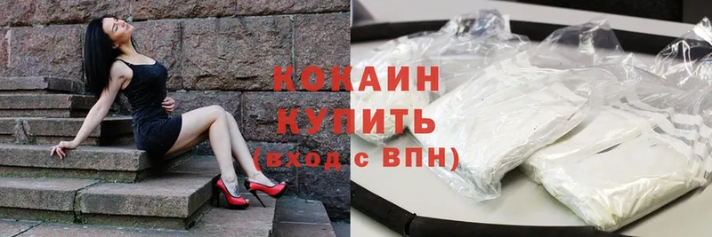 Cocaine 98%  купить наркотики цена  Тулун 