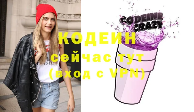 кракен сайт  продажа наркотиков  Тулун  Кодеин Purple Drank 