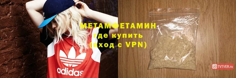 Метамфетамин Methamphetamine  Тулун 